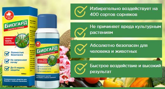 гербициды сплошного действия купить украина